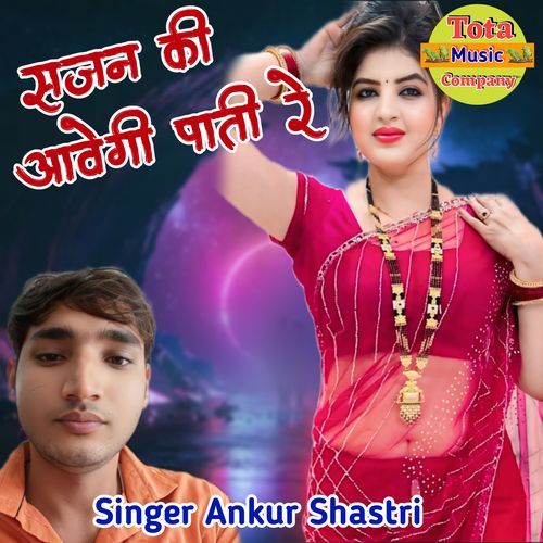 Sajan Ki Aavegi Pati Re