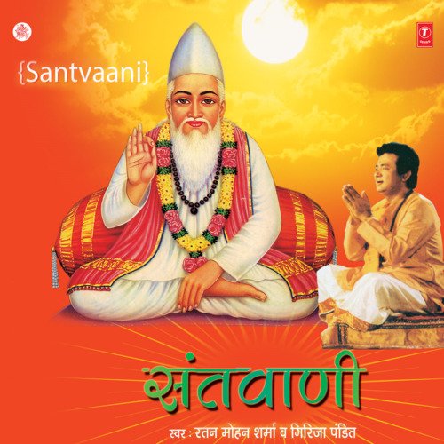 Santvaani