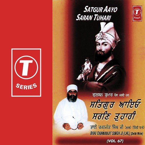 Satgur Aayo Saran Tuhari (V.S)