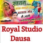 Sawan barse Mando Tarse