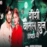 Shishi Botal Chun Hiyau Ge