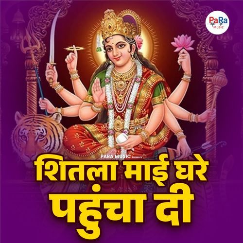 Shitala Maai Ghare Pahucha Di