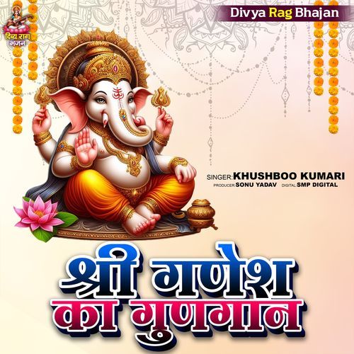 Shree Ganesh Ka Gungaan