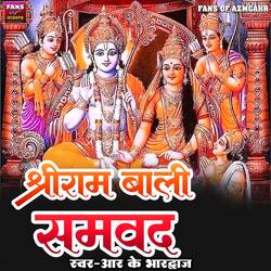 Shree Ram Baali Samwad-EwAgVBthVUA