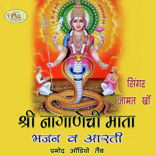 Nagnechi Mata Aarti