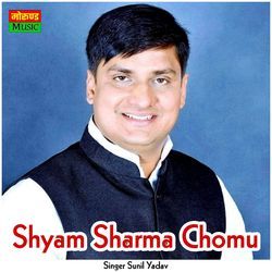 Shyam Sharma Chomu-IzoKWwAdcHc