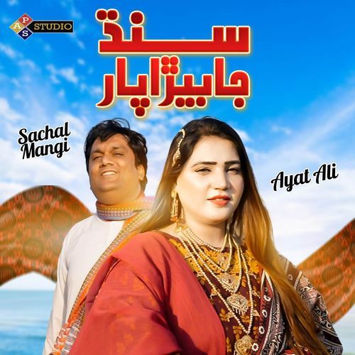 Sindh Ja Berha Par