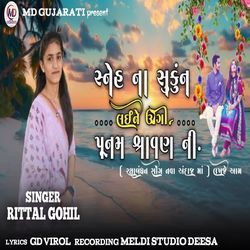 Sneh Na Sukoon Laine Ugi Poonam Sawan Ni