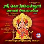 Sree kodungallur bhagavathy ammaye