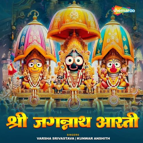 Sri Jagannath Aarti