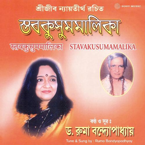 Jaya Shubhrakalevara (Shivasantosanastrotra)