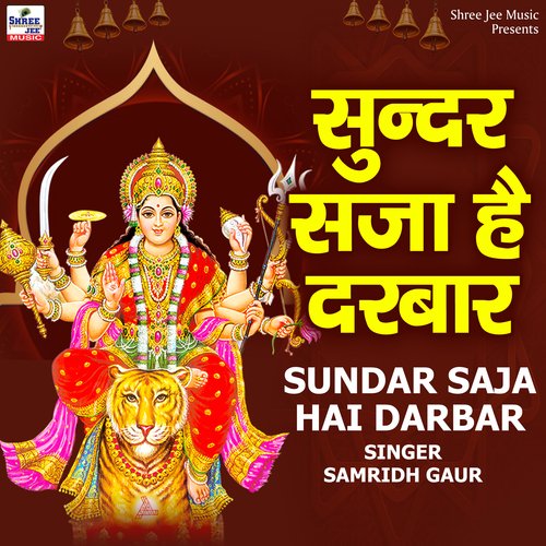 Sundar Saja Hai Darbar