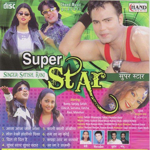 Superstar on sale 5 dil