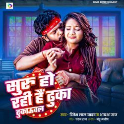 Suru Ho Rahi Hai Dhuka Dhukawal