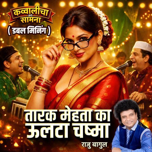 Taarak Mehta Ka Ulata Chashma (Live)
