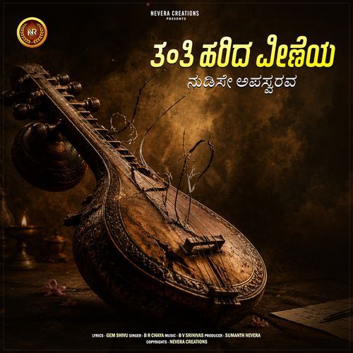 Tanti Harida Veeneya Nudise Apasvarava