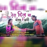 Tera Dil ma Basn Chandon (Garhwali)