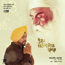 Tera Janam Din Baba-OiIufEZjZGM