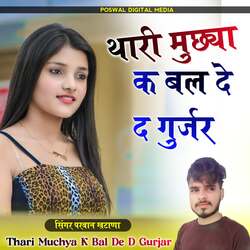 Thari Muchya K Bal De D Gurjar-EQUFeQEGB3g