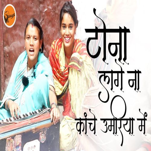 Tona Lage Na Kanche Umariya Me (Original)