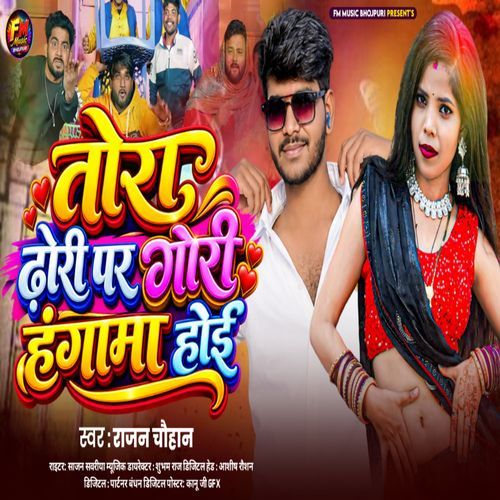 Tora Dhori Par Gori Hungama Hoi