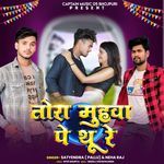 Tora Muhawa Pe Thu Re