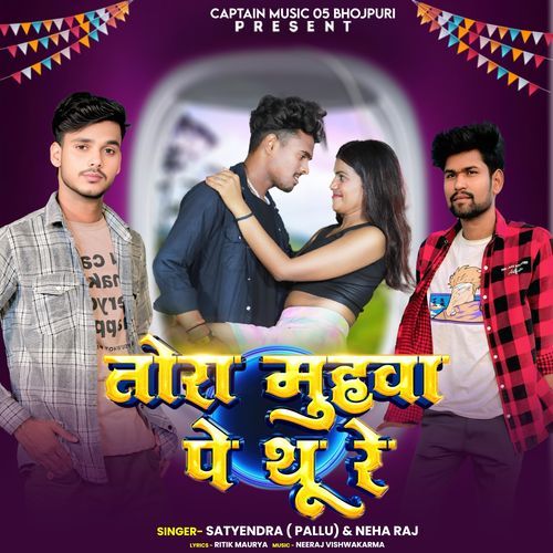 Tora Muhawa Pe Thu Re
