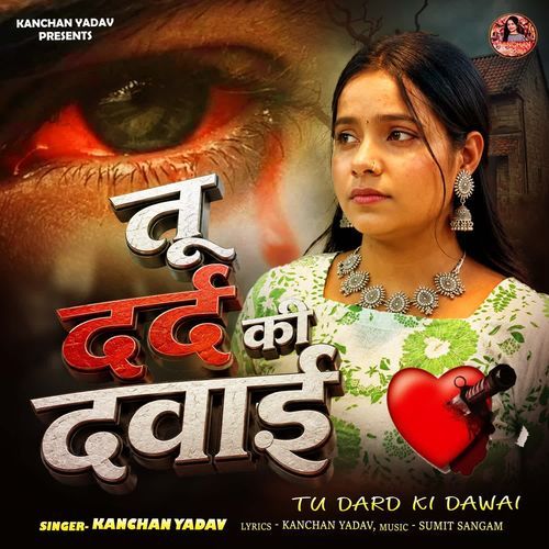 Tu Dard Ki Dawai