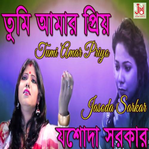 Tumi Amar Priyo (Bengali)