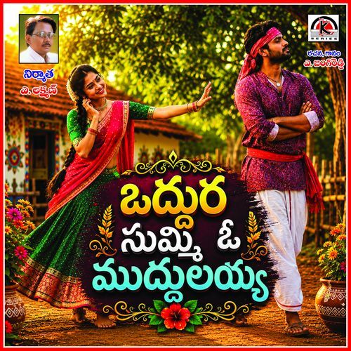 Vadura Summi O Muddulaiya Ravadu