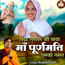 Vidya Guruvar Ki Chhaya Maa Purnmati Tumko Naman-GV4EAhFvAEU