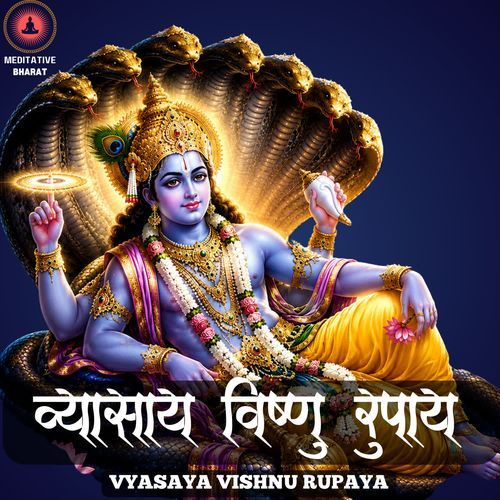Vyasaya Vishnu Rupaya