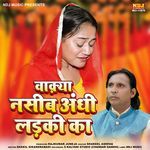 Waqya Naseeb Andhi Ladki Ka