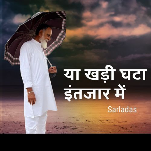 Ya Khadi Ghata Intjaar M