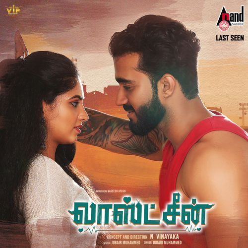 Yaarum Kaanada