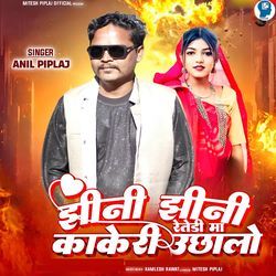 Zini Zini Retedi Ma Kakeri Uchhalo