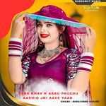 fera khav k aasu pauchu aashiq jki aave yaad