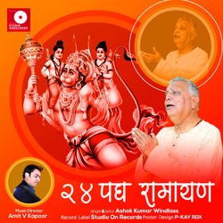 24 Padya Ramayan-BwwcUjd1eQA