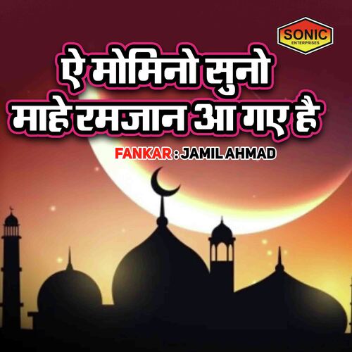 A Momino Suno Mahe Ramzan Aa Gaye Hai