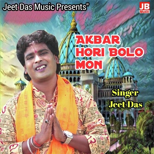 AKBAR HORI BOLO MON