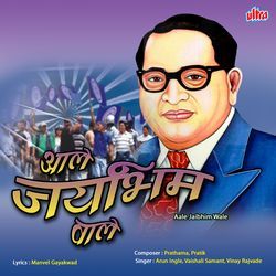 Aale Jai Bhim Wale