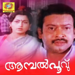 Moovanthipparambiloode