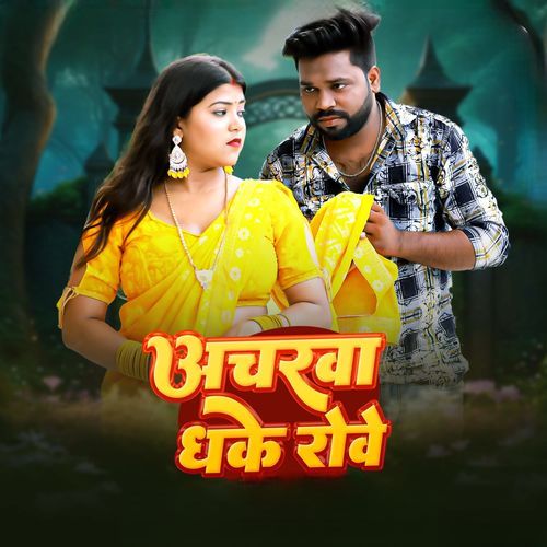 Acharawa Dhake Rove