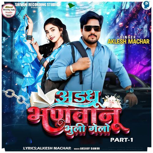 Adadhu Bhanvanu Bhuli Gello Part-1