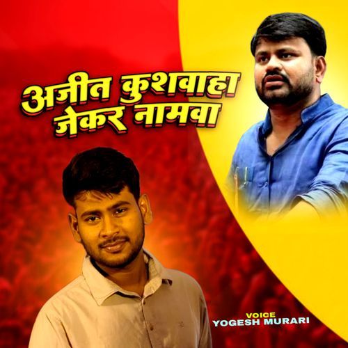 Ajit Kushwaha Jekar Namawa