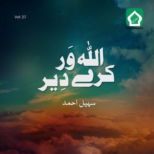 Allah Warkary Deer