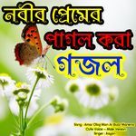 Amar Obuj Mon Ar Buzz Manena - Cute Voice - Male Version