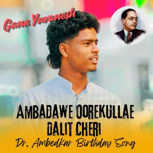 Ambadawe Oorekullae Dalit Cheri - Dr Ambedkar Birthday Song