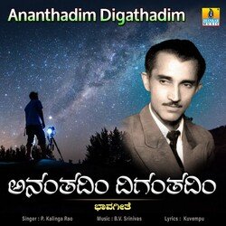 Ananthadim Digathadim-LwNZUwYHAnI