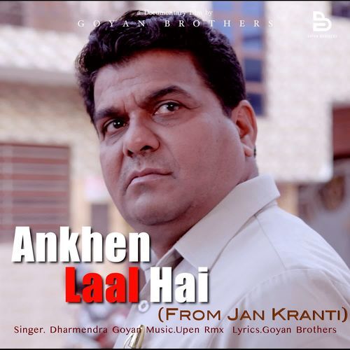 Ankhen laal hai (From Jan Kranti)